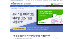 Desktop Screenshot of marketing.whois.co.kr